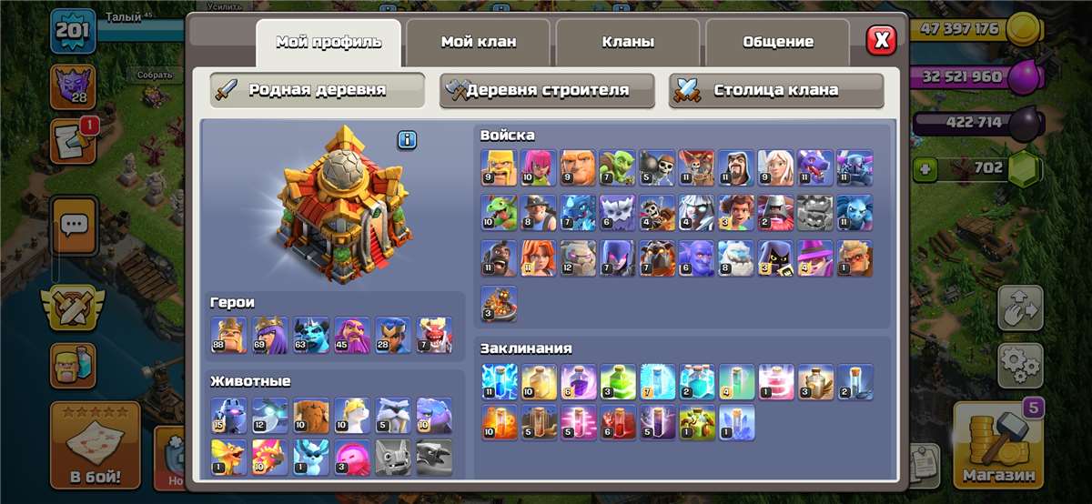 продажа аккаунта к игре Clash of Clans